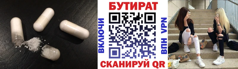 БУТИРАТ GHB  Саки 